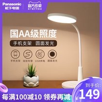 Panasonic AA eye protection lamp Dream Children students to keep their eyesight learning to write dormitory desk bedside lamp