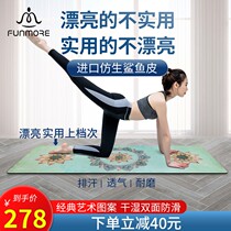 Natural rubber yoga mat for beginners non-slip female Mat Sports Mat yoga mat for home fitness