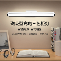 Thunder Lighting Led Cool Shooting Light Magnetic Attraction Style Cabinet Light Bedroom headlights usb Charging learning Table lamp dimming color