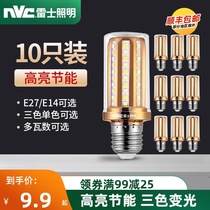 Nex Lighting led bulb e14 small screw mouth super bright energy-saving lamp e27 three-color dimming chandelier light light source corn lamp