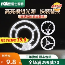 Nex Lighting led ceiling lamp wick transformation lamp ring magnetic type energy-saving replacement lamp board light source module