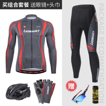 LB Riding Suit Mens Mountain Mountain Bike Spring Summer Fall Long Blouse Trousers Custom Riding Professional Equipment