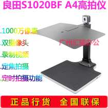  Liangtian S1020BF high shot instrument 10 million pixel scanner Dual camera fixed focus A4 format anti-reflective