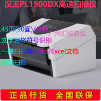 Hanvon Hanwang PL1900DX Scanner Text Meter Paper Feeding HD High Speed Batch OCR Text Recognition