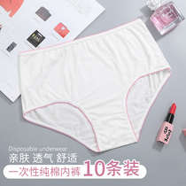 10 disposable panties women men travel cotton travel travel supplies maternity postpartum confinement paper no-wash shorts