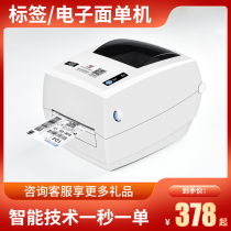 Hanyin D45 Express single printer electronic face single micro business postal express printer Amazon one single Express single hot paper barcode sticker printer Hanyin N51
