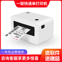 Hanyin D45 express single printer Electronic single micro-business postal express printer Amazon one-in-one single express printer Stand-alone thermal paper code self-adhesive label printer Hanyin N51