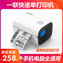 Sichuan step W300 Bluetooth Express single printer speed of light single small rabbit electronic face single printer postal express single thermal paper self-adhesive barcode label machine W100