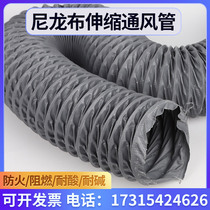Thickened PVC nylon cloth telescopic vent pipe exhaust air pipe exhaust pipe high temperature smoke exhaust pipe wind pipe hose