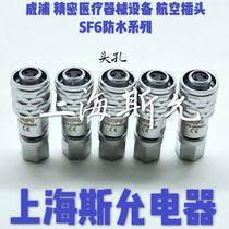 weipu wipu waterproof medical precision camera plug socket SF610 series SF6-2 core 3 core 4 core 5 core