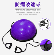 Yoga wave speed ball semi-circle large balance ball fitness Pilates hemisphere rehabilitation training wave plastic ball equipment tension rope