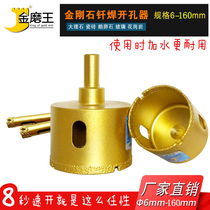 Jinmawang tile hole opener Ceramic glass hole opener Concrete wall dry drill bit Marble hole opener