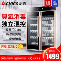 Zhigao Disinfection Bowl Cabinet Commercial Hotel Standing Large Capacity Disinfection Cabinet Commercial Small Standing High Temperature Disinfection Bowl Cabinet
