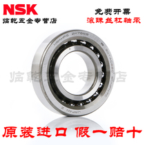Import NSK 7002CTYNSULP4 P5 CTYNDUL CTYNDBL A A5TYNSUL precision bearings