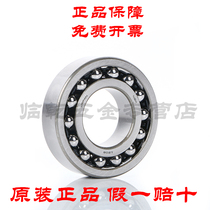 Original Japan NSK 1309 K size 45*100*25 Imported double row self-aligning ball bearings double volleyball bearings
