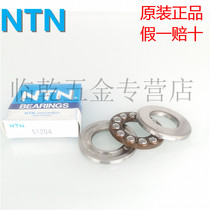 Japan NTN 51100 51101 51102 51103 51104 51105 51106 Imported bearings