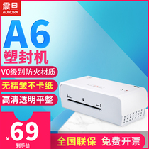 Aurora LM6210H A6 plastic sealing machine office household documents photo over glue laminating machine plastic machine