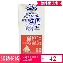 Kendia light cream easy to whisk animal whipped cream make cake decorating tool egg tart baking ingredients 1L