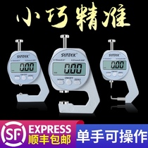 Electronic digital display thickness gauge High precision thickness gauge Wall thickness micrometer Caliper Paper leather instrument Flat head
