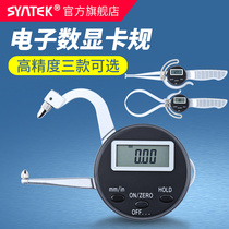 syntek electronic digital display caliper gauge inner diameter outer diameter thickness measurement digital display thickness gauge clamp meter