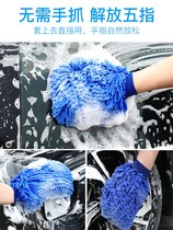Car wash gloves plus fluff suede Coral Fleece Wipe Car Waterproof Special Winter Thickened Tool Winter Wash