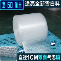 Double-sided new bubble film width 50cm long 60 meters and 95 meters bubble packaging film Bubble shockproof air cushion film