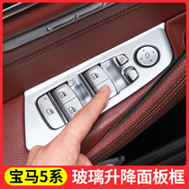 18-21 BMW 5 series window key frame 525 530Li 530le glass lift panel interior modification