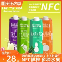 Germany imported besider NFC pure juice 1L bottle orange juice grape juice drink Big bottle thick breakfast Press