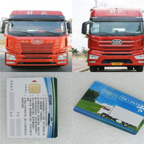 Jiefang JH6J67PM Beidou dual-mode anti-fatigue recorder GPS positioning driver identity information IC card
