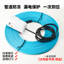 Water pipe heating artifact heating tropical 220V Solar water pipe antifreeze flame retardant heating belt electric self-control temperature