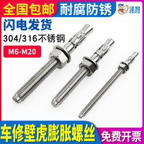 304 stainless steel expansion screw car repair gecko pull explosion 316 screw type expansion bolt anchor bolt anchor JB ZQ 4763