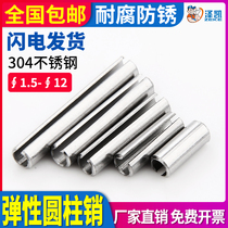 Elastic cylindrical pin 304 Stainless steel positioning pin Opening pin Spring pin Latch nail M1 5M2M2 5M3M4