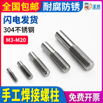 304 stainless steel welding screw stud manual welding screw stud welding nail spot welding column M8M10M12