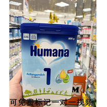 German direct mail Mana Humana 1 section milk powder 0-6 months new version 800g 6 cans tax package