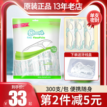 Ultra-fine European cleanpik floss stick Floss stick is not easy to break and not easy to fluff 300 pcs