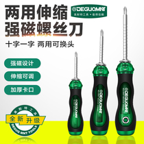 German Minet®Double-head dual-purpose screwdriver set cross one-character small triangle disassembly screwdriver plum blossom screwdriver