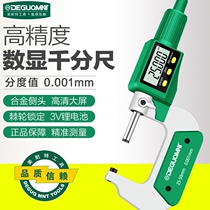 German Micnette ® digital display outer diameter micrometer high-precision electronic card ruler spiral micrometer screw micrometer screw thickness gauge