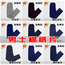 Adult Adult Men And Womens Style Cotton Padded Jacket Cotton Pants Leather Semifinished Mordale Fabric Knit Bag Handmail