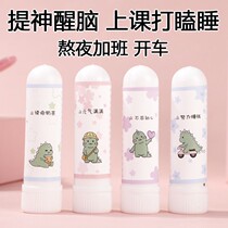Refreshing sober sober students in class anti-fatigue anti-fatigue artifact driving sleepy nose non-Thai Qing