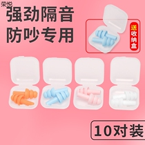 Anti-noise wireless silicone earbuds sleep sleep industrial factory students comfortable side sleep Super sound insulation noise reduction artifact