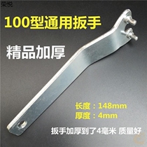 Angle grinder wrench thickened key grinder accessories removal wrench Cutting machine Adjustable angle grinder wrench