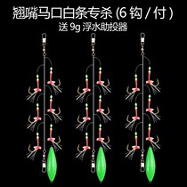 Bionic string hook fishing group fly line group set up mouth simulation Luya sequins fish pima mouth white perch sea fishing