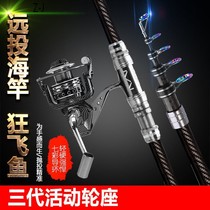Japan imported sea Rod carbon Sea Pole set super hard throwing Rod sea fishing rod fishing rod fishing rod fishing gear