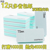 Downs polishing plate Wen play polishing strip Mirror polishing block Nail jade Beeswax jade polishing sponge polishing block