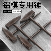  Aluminum wood professional hammer duckbill aluminum mold hammer Lu mold fitter hammer one-piece aluminum touch aluminum film plate special tool crowbar