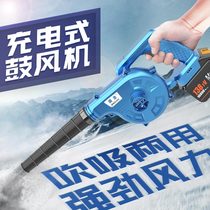  High-power wireless rechargeable blower industrial dust collector electric hair dryer powerful soot blower dust blowing machine leaf blowing machine leaf blowing machine leaf blowing machine leaf blowing machine