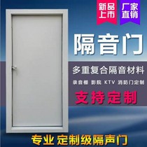 Recording Studio Soundproofed Doors Cinemas VIDEO ROOM BAR KTV SILENT DOOR DIRECT INTERSTUDIO PROFESSIONAL BAKING LACQUERED SOUND INSULATION DOOR CUSTOMIZE