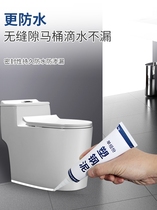 Plastic steel mud kitchen and bathroom waterproof anti-mold glue toilet plugging agent toilet leak sealant household beauty sewing agent