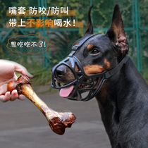 Dog mouth cover German horse dog mask Anti-bite human anti-barking can drink water Shiba Inu Labrador golden Retriever mouth cover mouth cage
