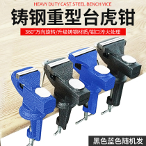 Small bench pliers Household mini table vise workbench Multi-function miniature universal pliers Fixture vise table